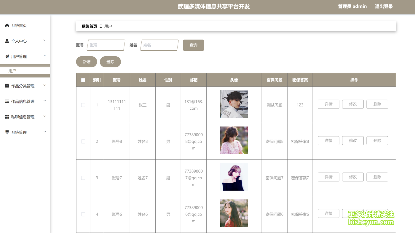 QQ截图20240920093503