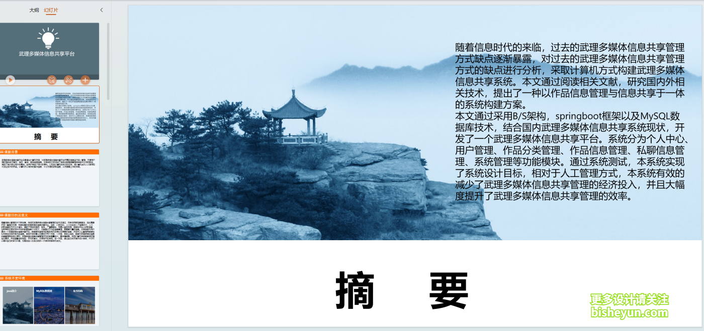 QQ截图20240920093754