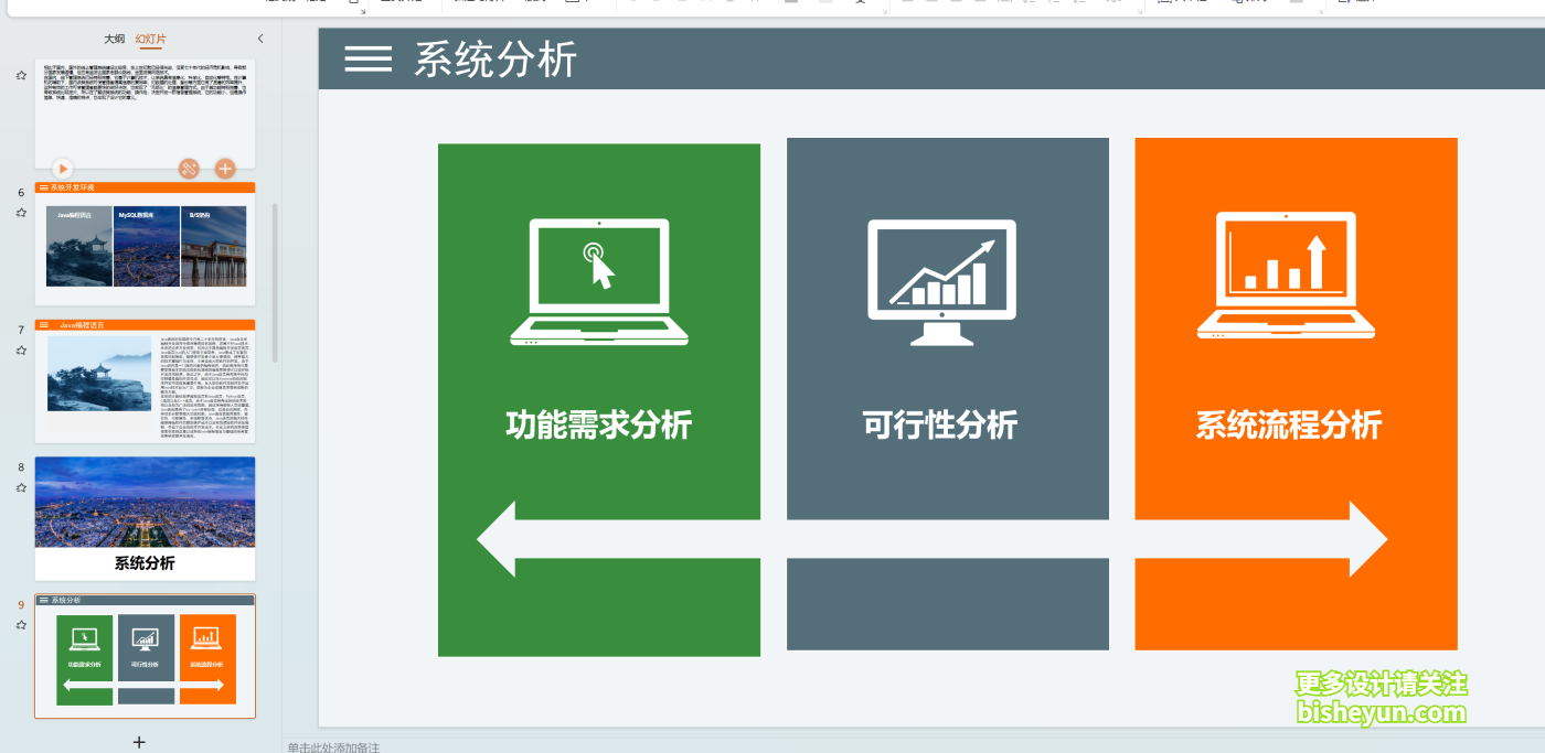 QQ截图20240925085428