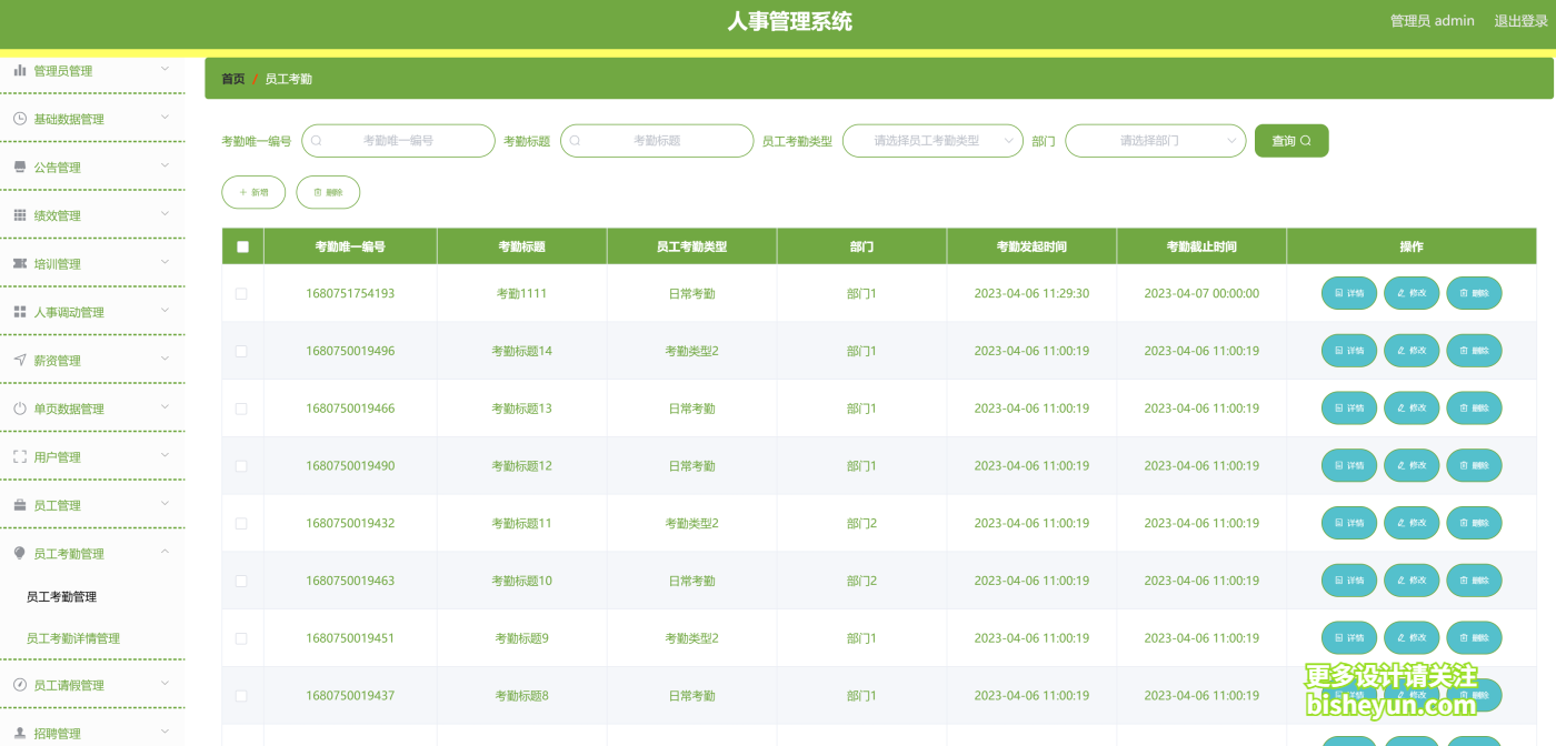 QQ截图20240925091833