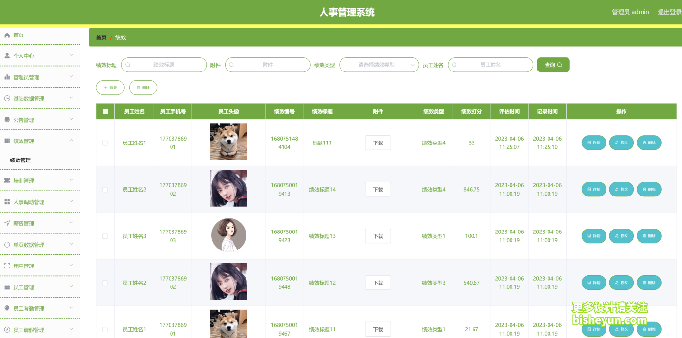QQ截图20240925091812