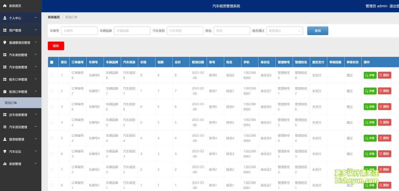 QQ截图20240929091230