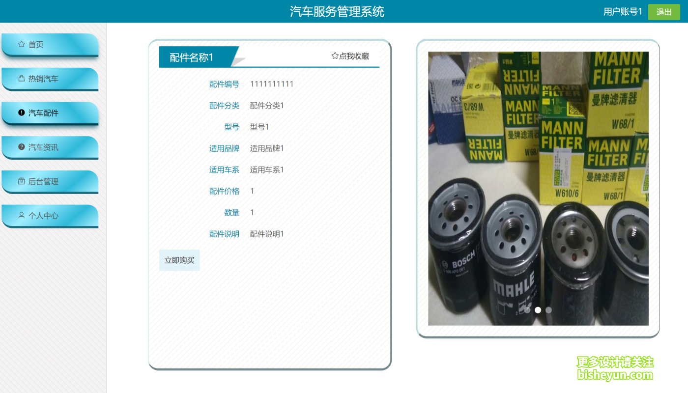 QQ截图20240929094859