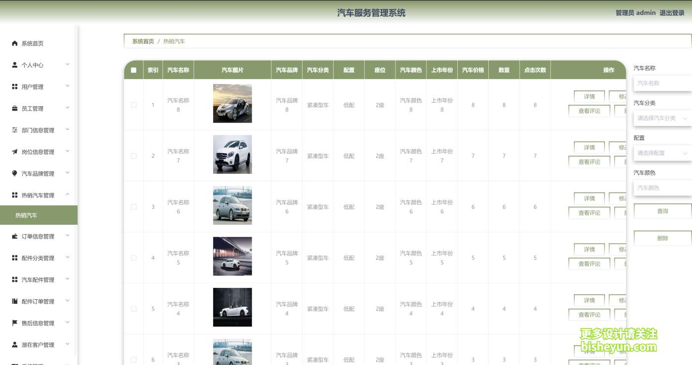 QQ截图20240929094754