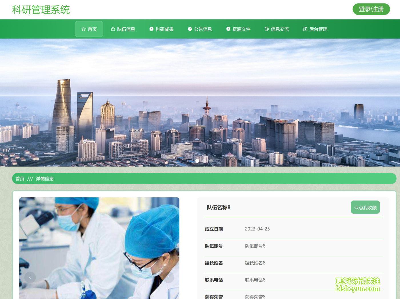 QQ截图20241010153346