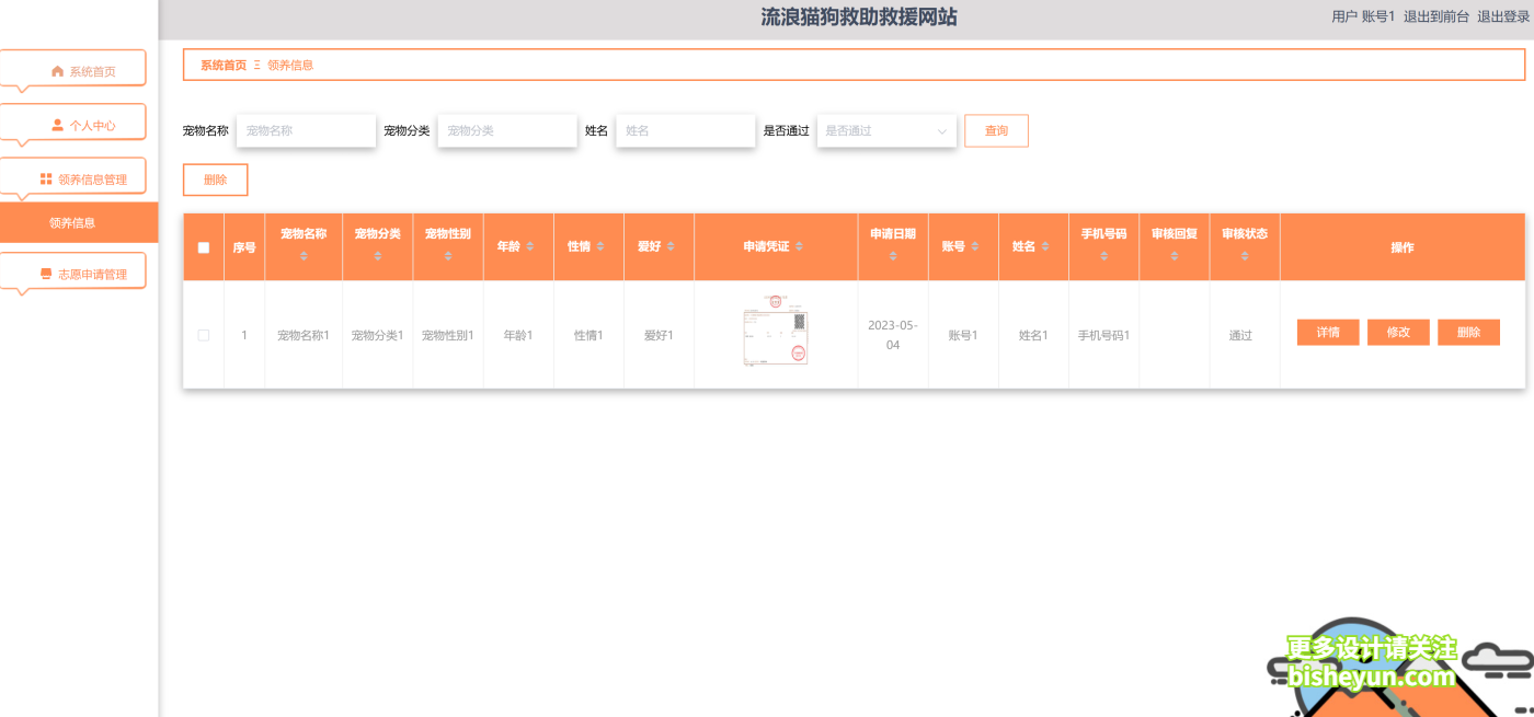 QQ截图20241019095132