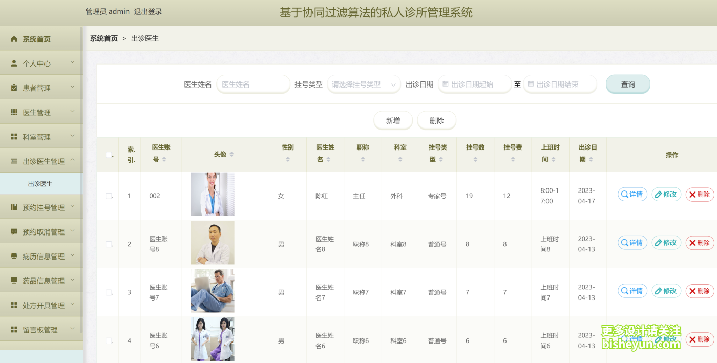 QQ截图20241027092811