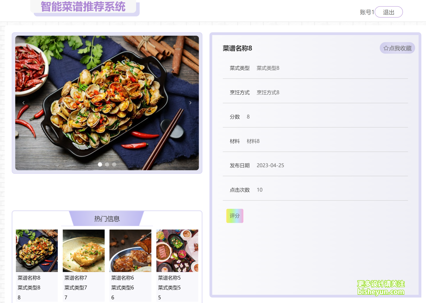 QQ截图20241029090711