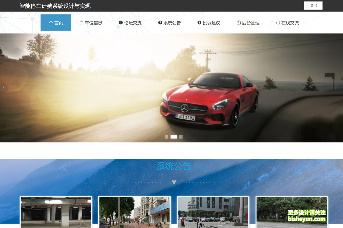 QQ截图20241106093115