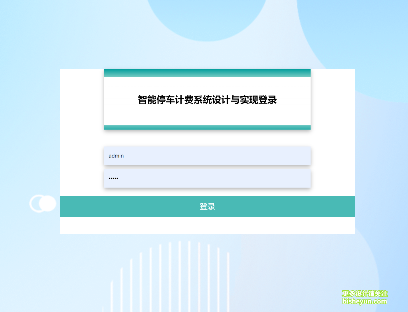 QQ截图20241106093228
