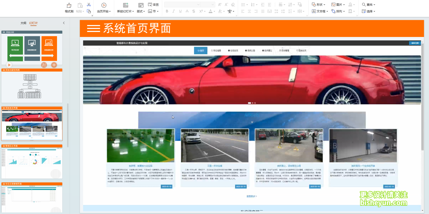 QQ截图20241106093001