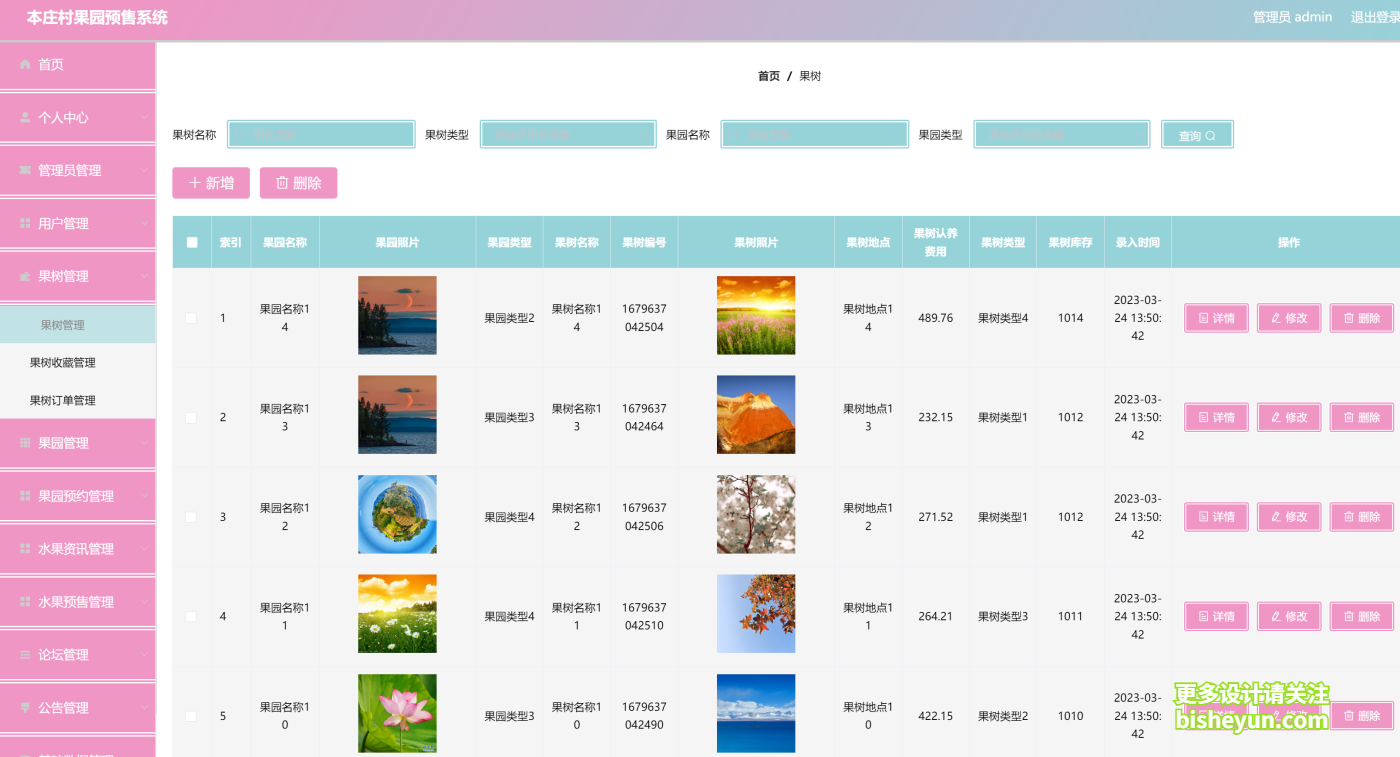 QQ截图20241107090232