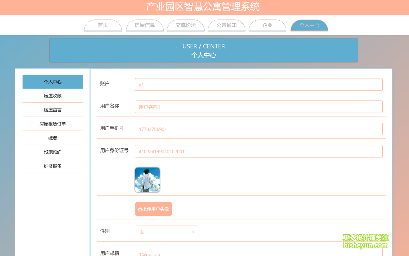 QQ截图20241123161414