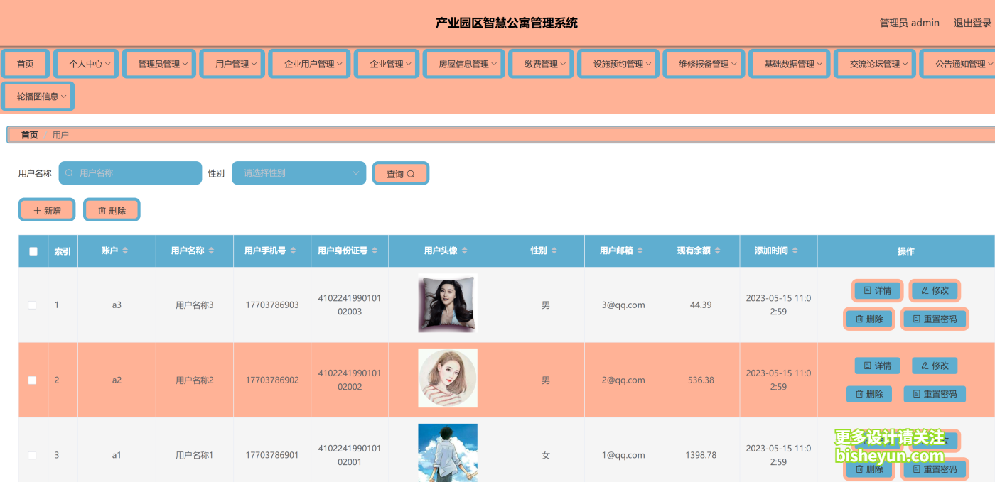 QQ截图20241123161456