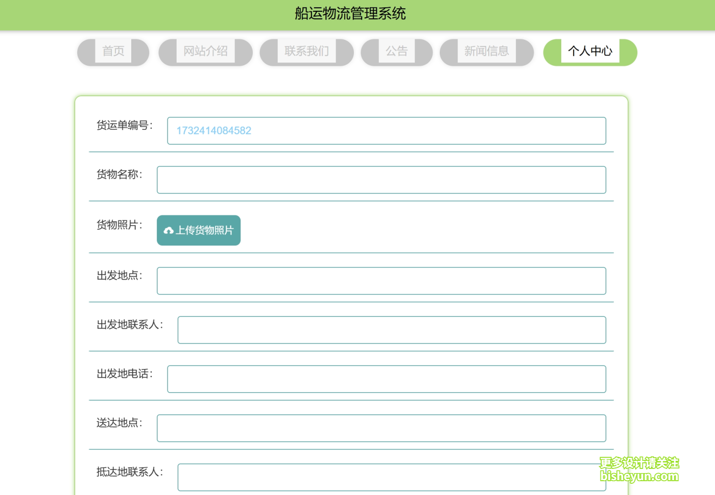 微信截图_20241124101050