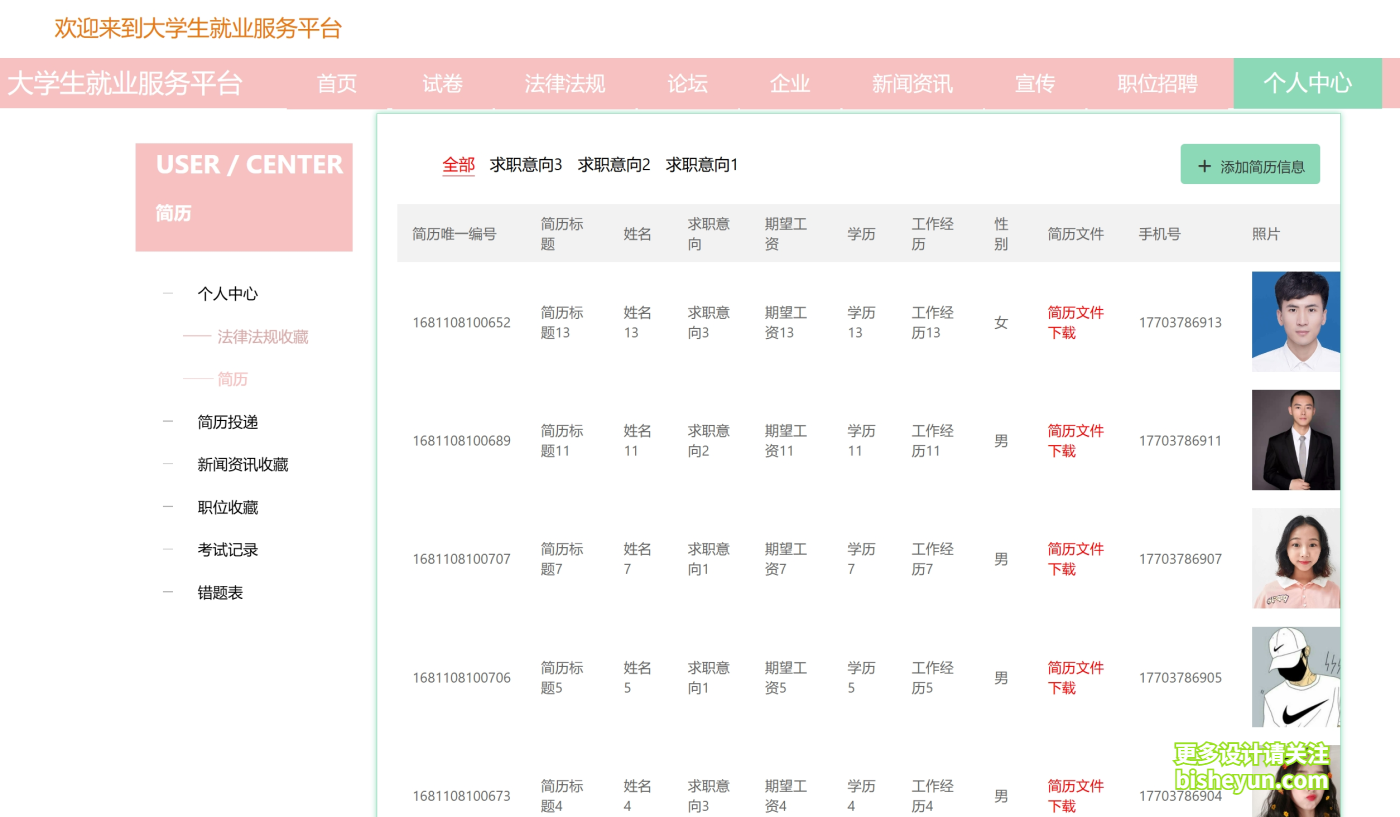 微信截图_20241125093721