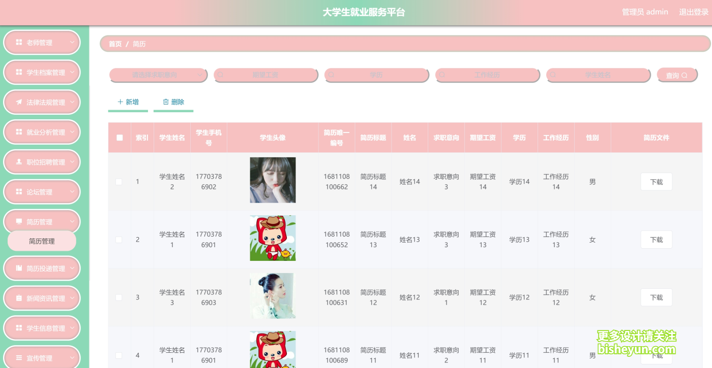 微信截图_20241125093826