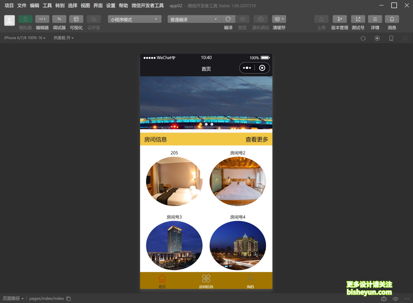 微信截图_20241125104112