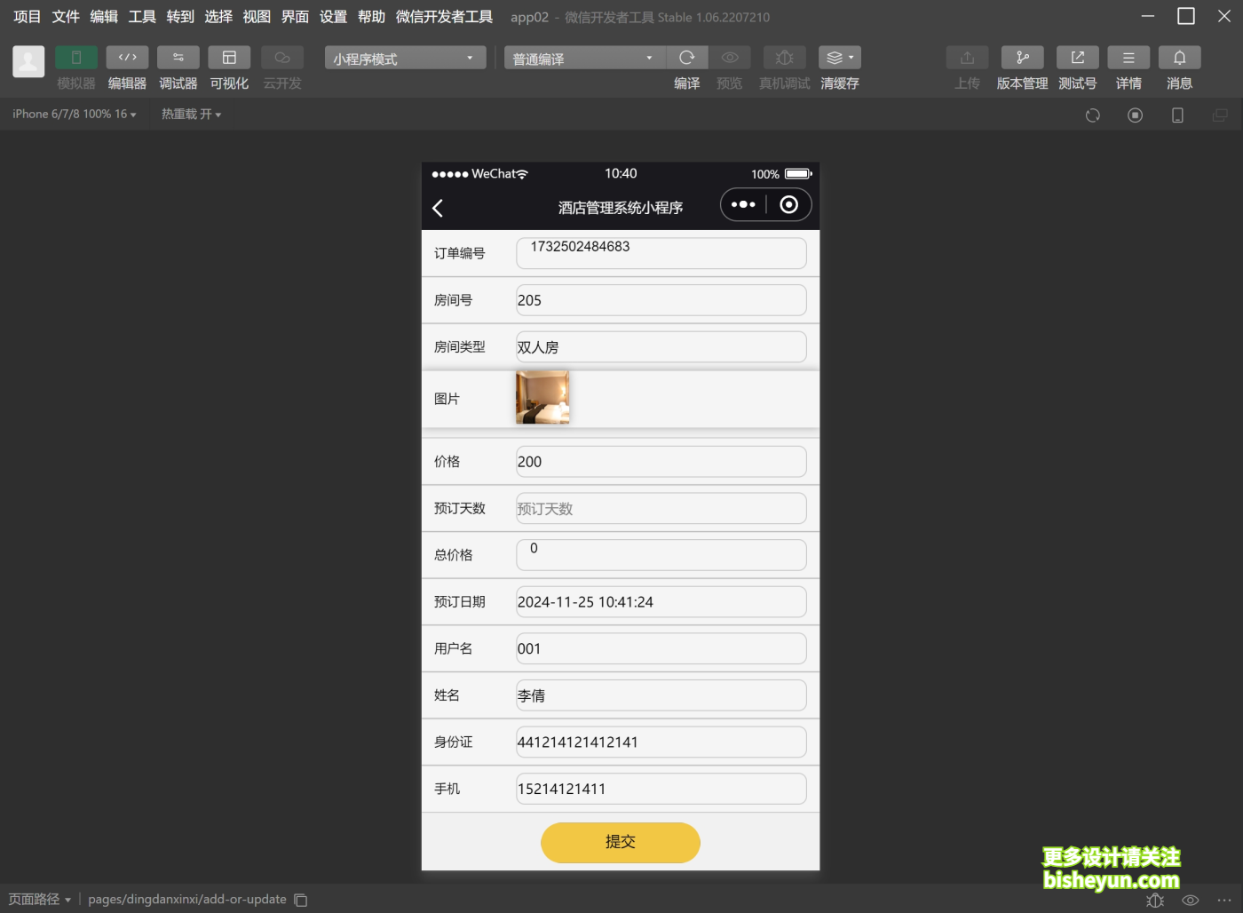 微信截图_20241125104127