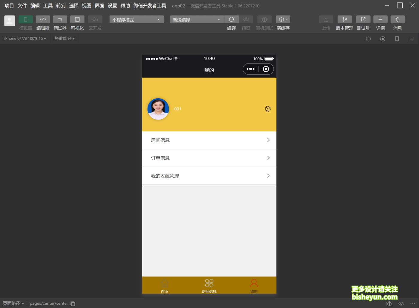微信截图_20241125104136