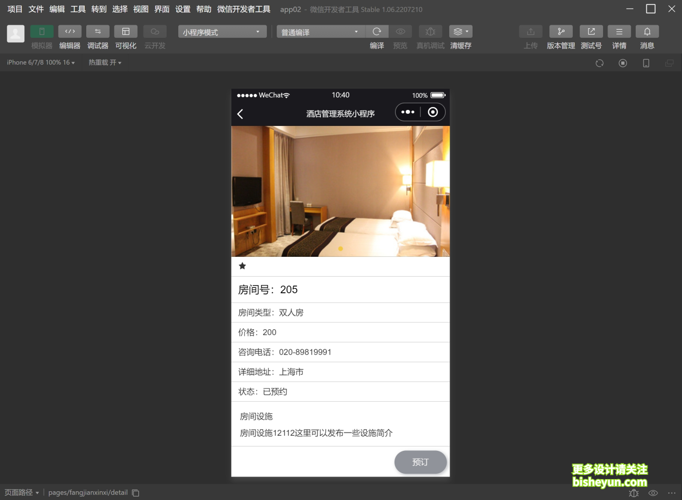 微信截图_20241125104120