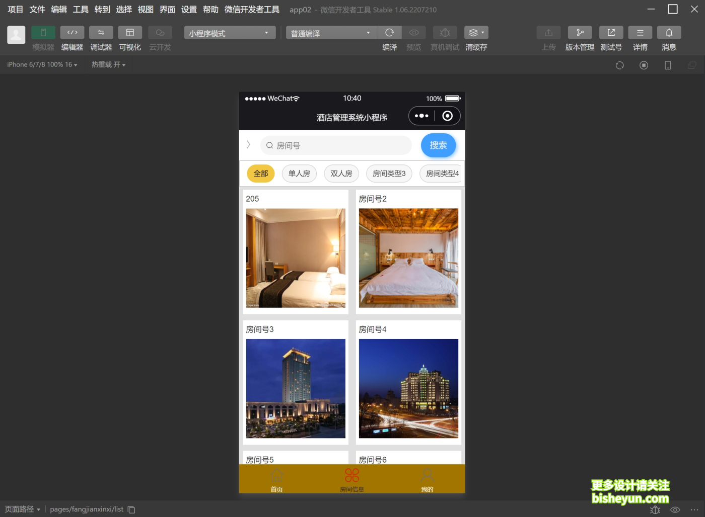 微信截图_20241125104141