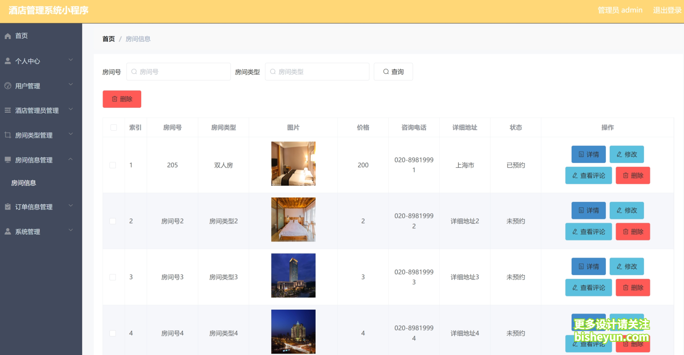 微信截图_20241125104008