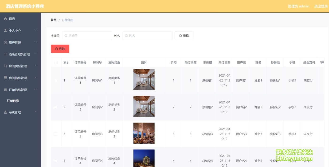 微信截图_20241125104016