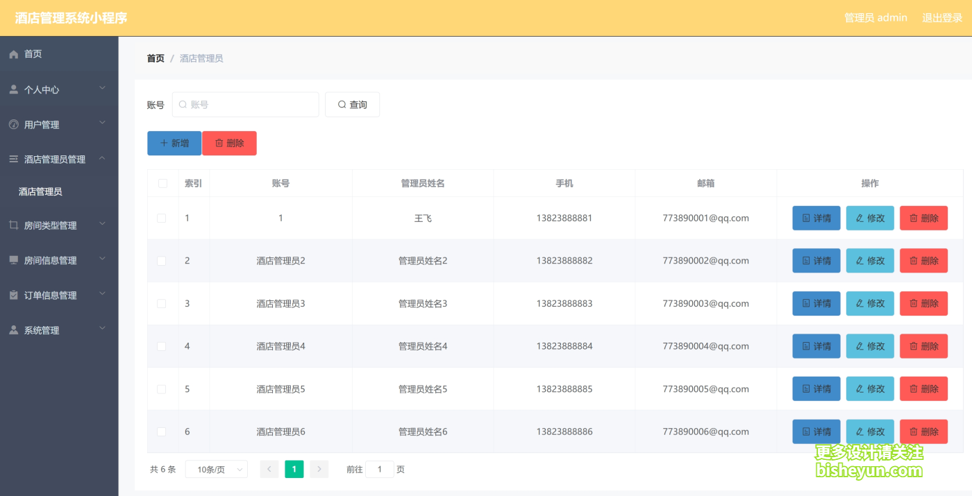 微信截图_20241125103957