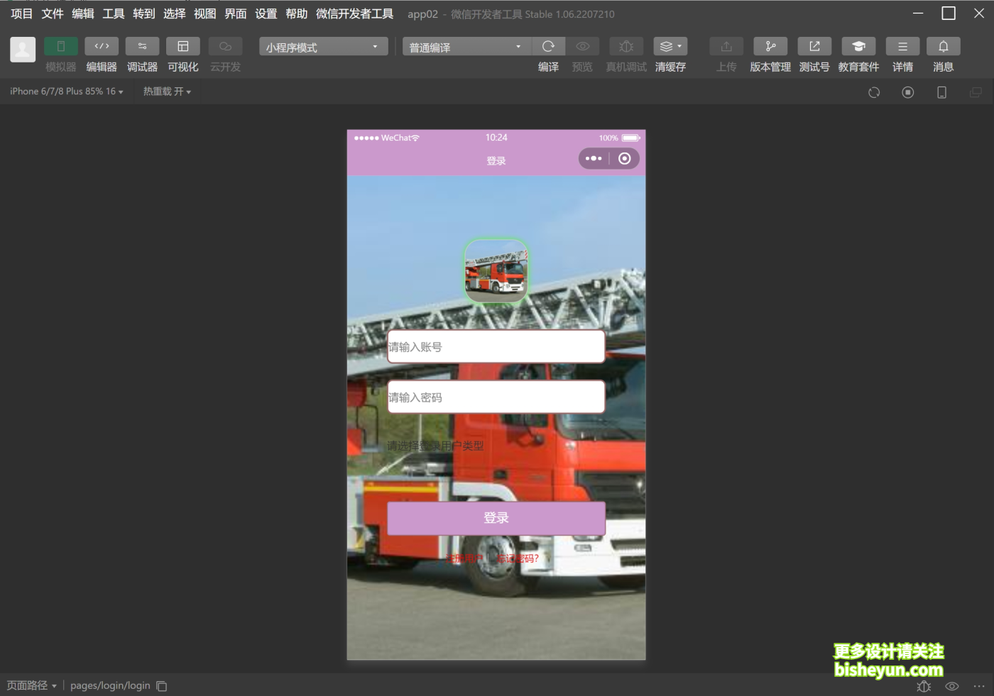 微信截图_20241127102447