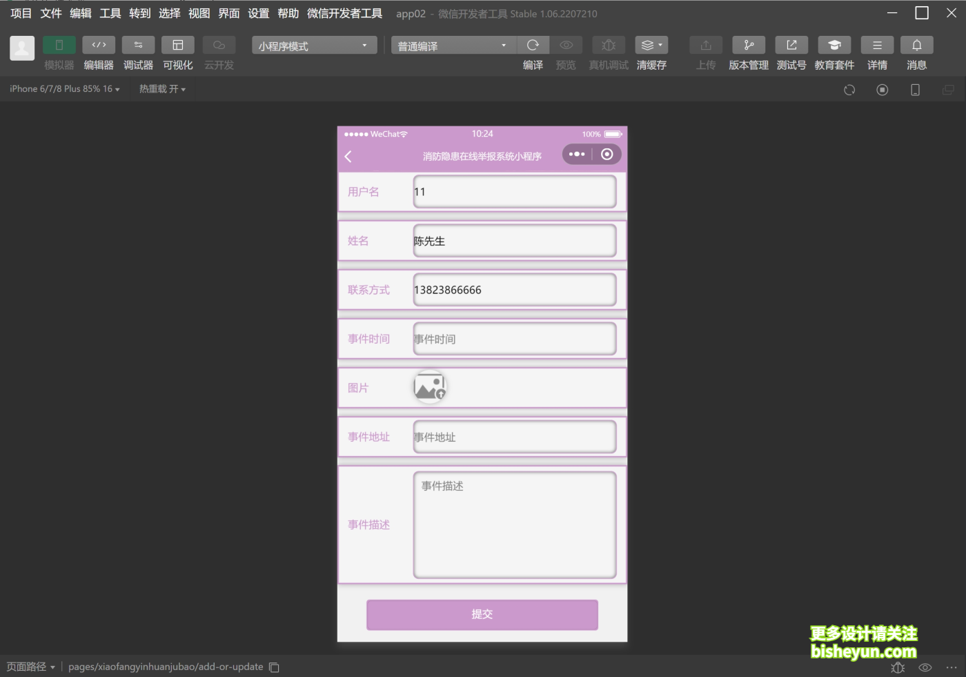 微信截图_20241127102517