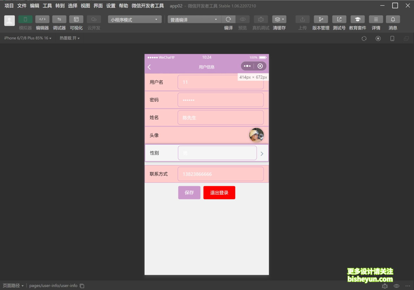 微信截图_20241127102528