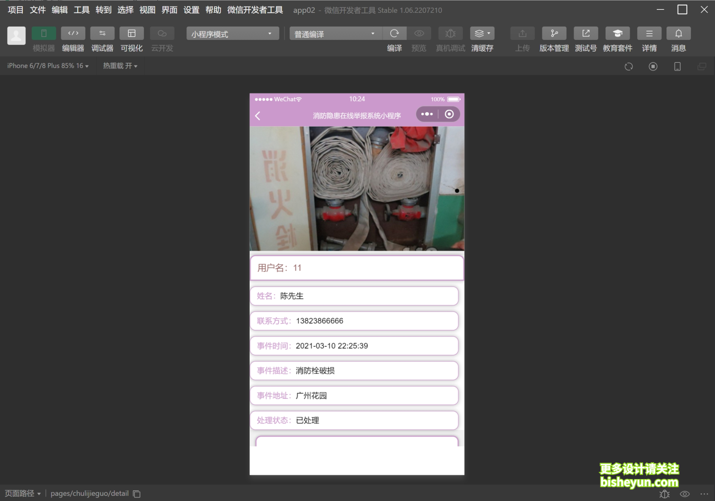 微信截图_20241127102536