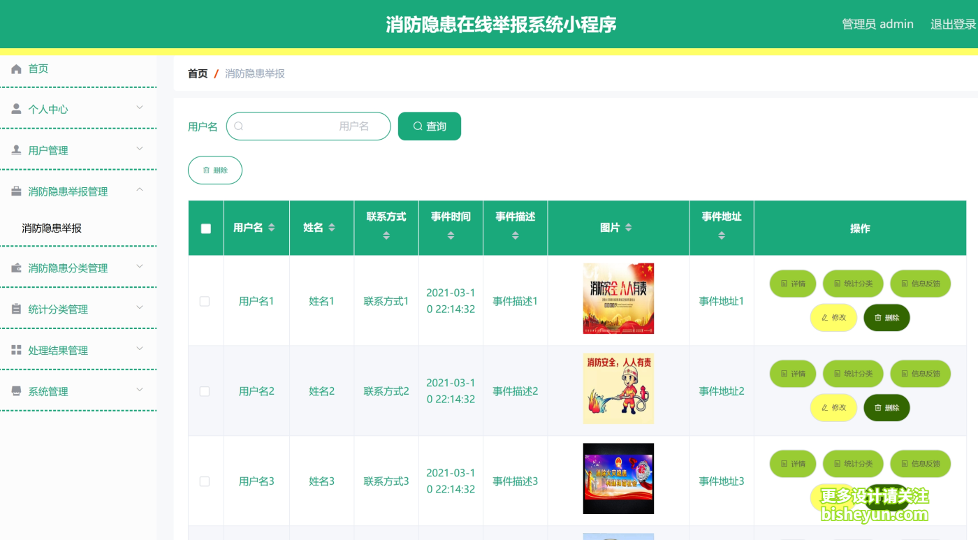 微信截图_20241127102419