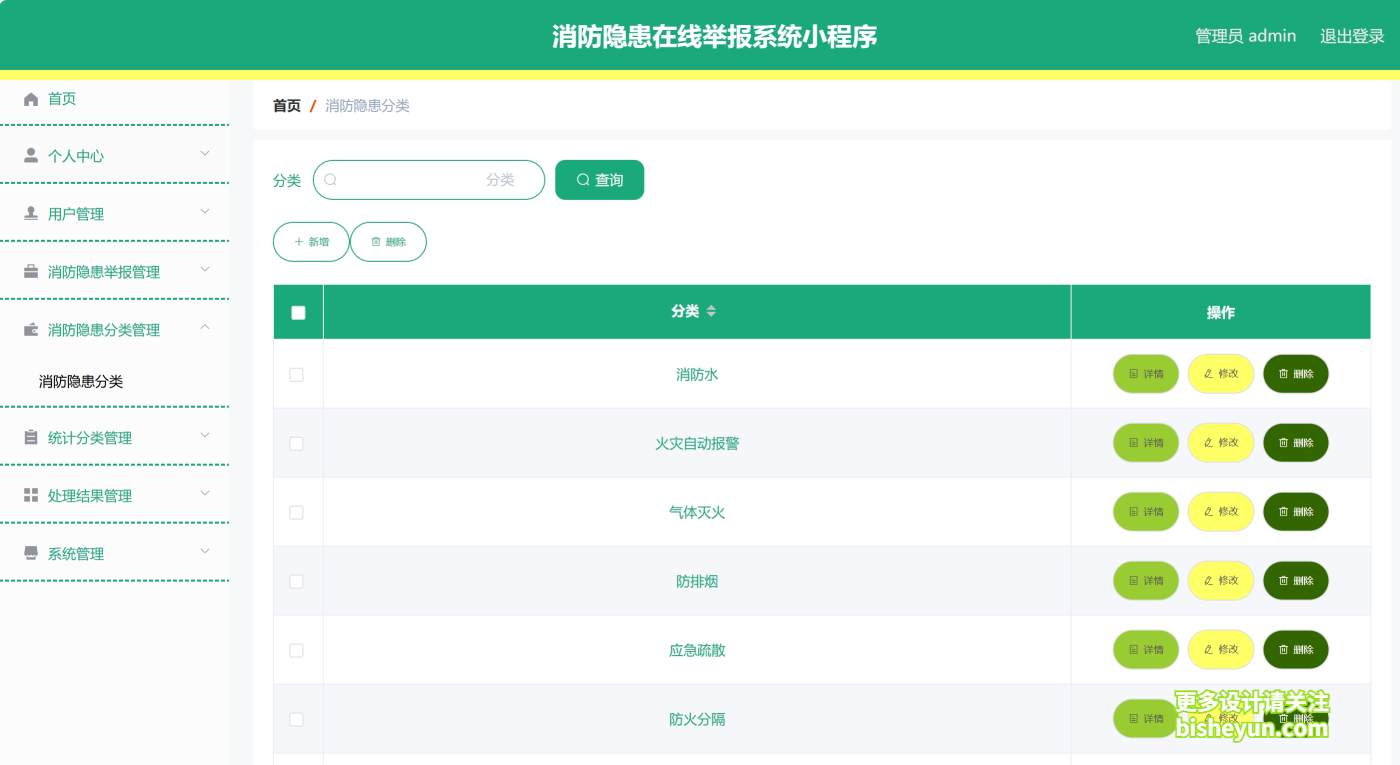 微信截图_20241127102427