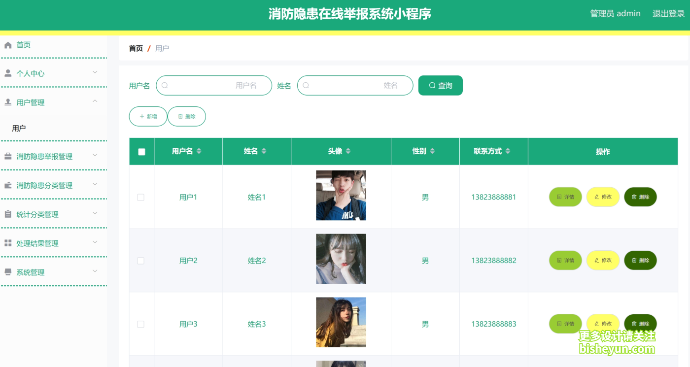 微信截图_20241127102408