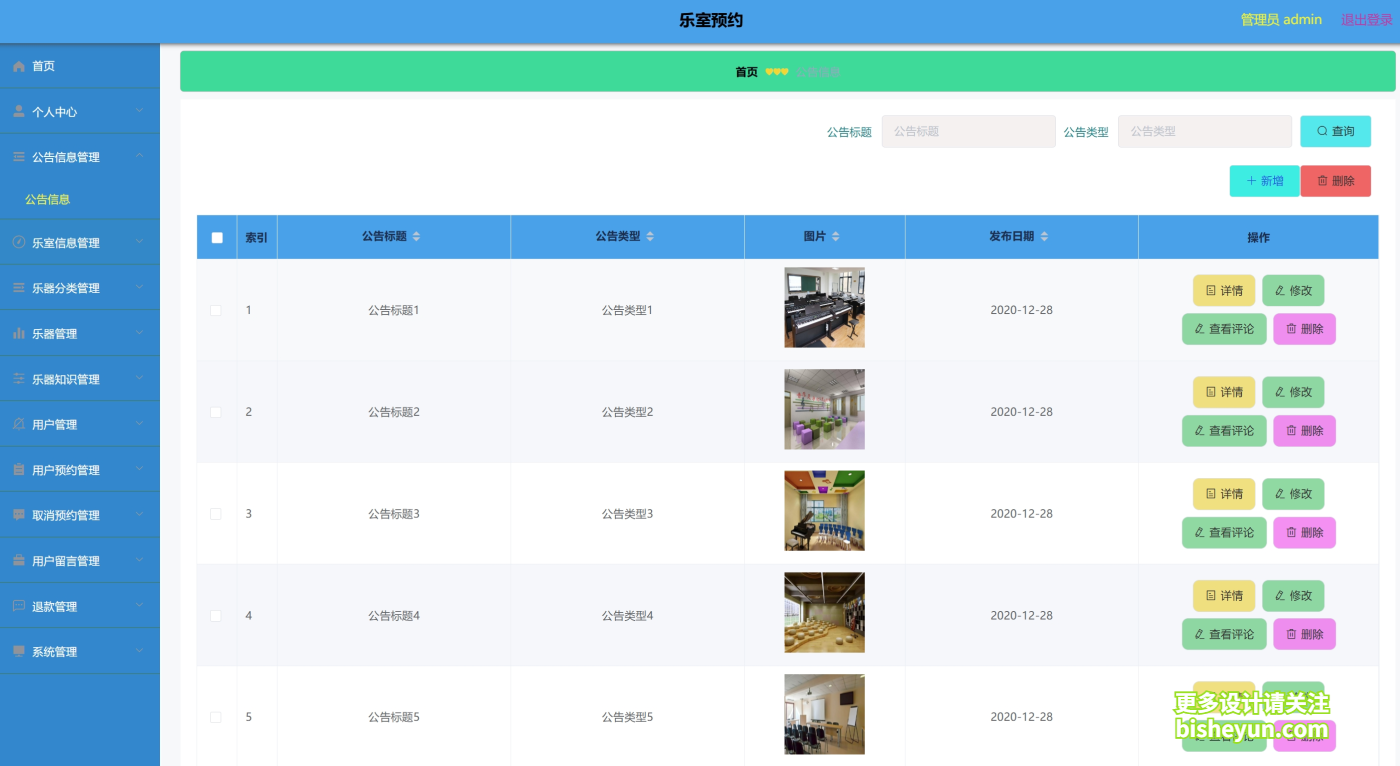 微信截图_20241206093341
