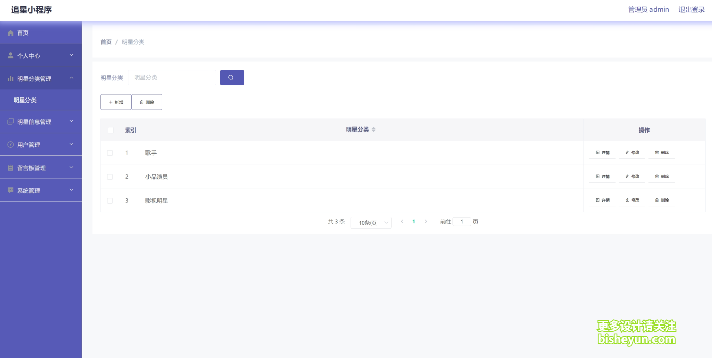微信截图_20241206102028