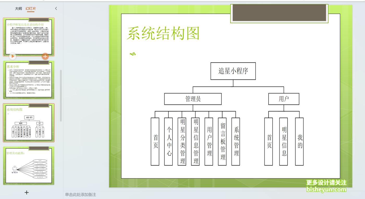 微信截图_20241206101954