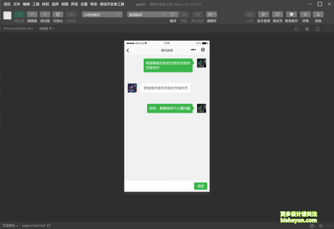 微信截图_20241209090825
