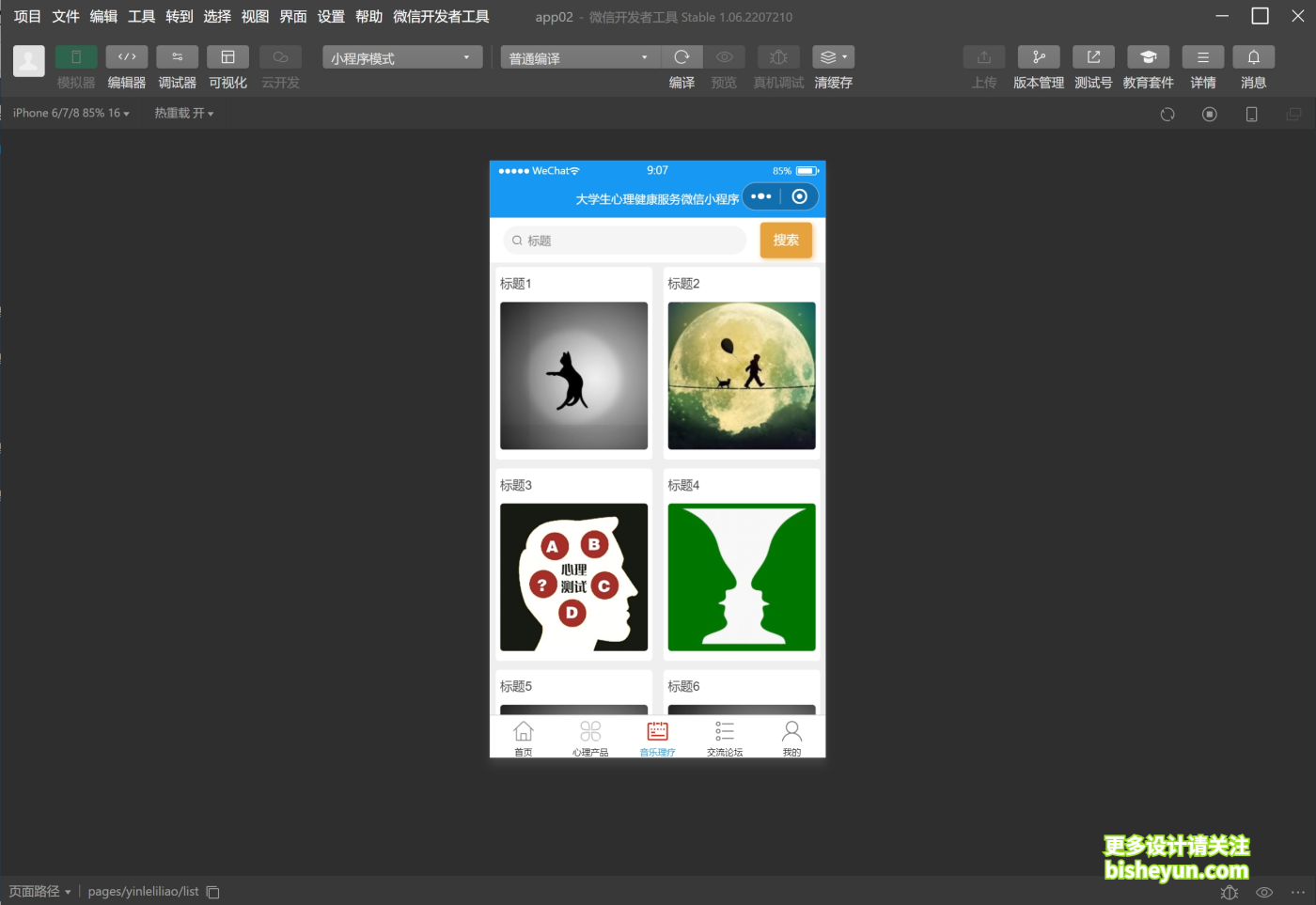 微信截图_20241209090748