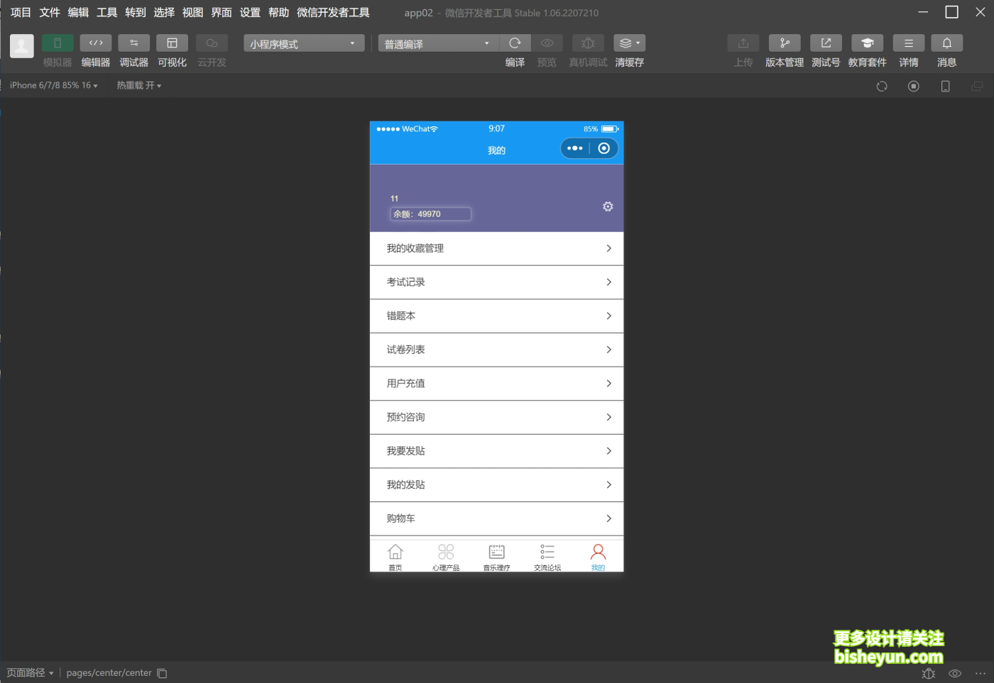 微信截图_20241209090759