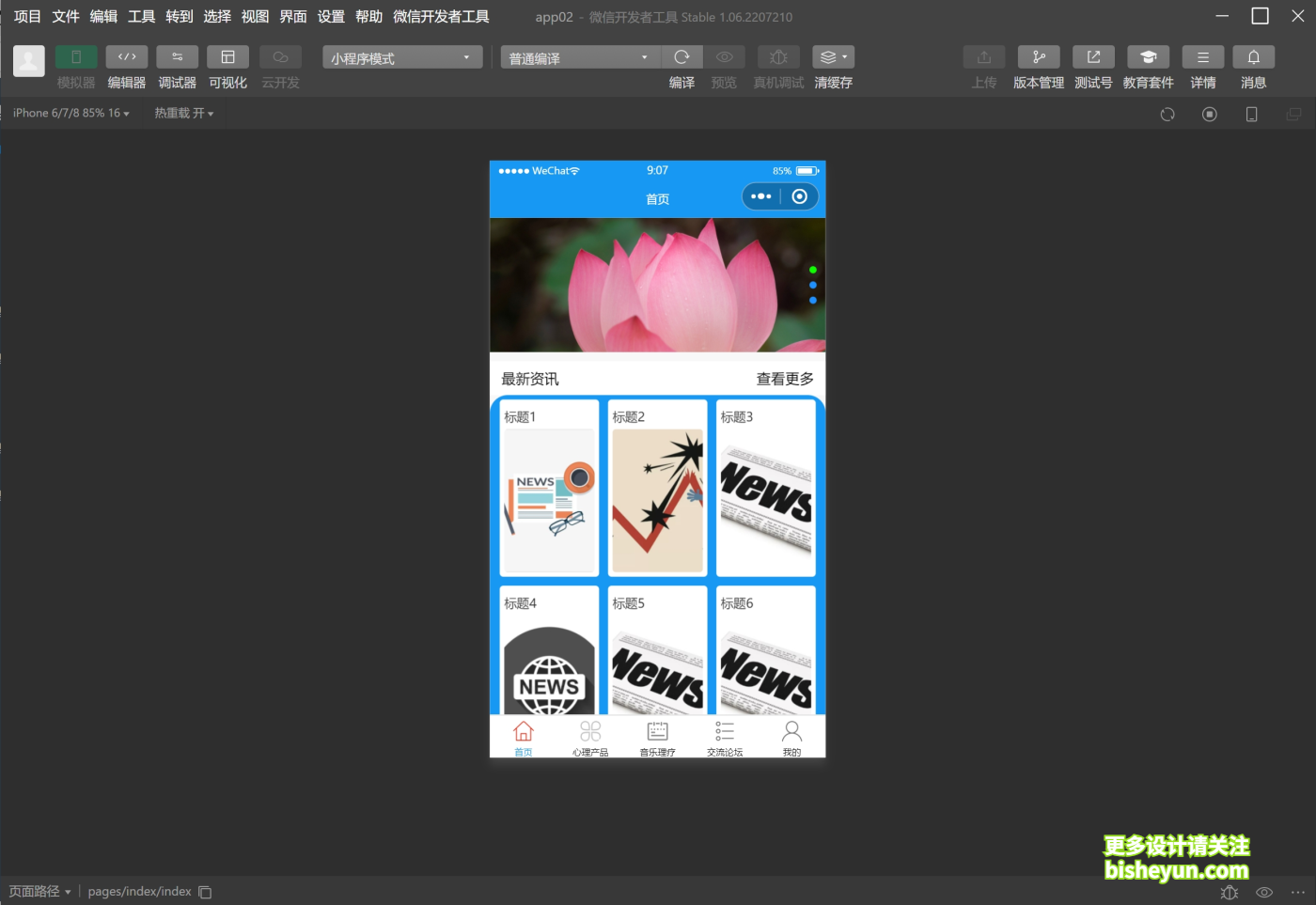 微信截图_20241209090738