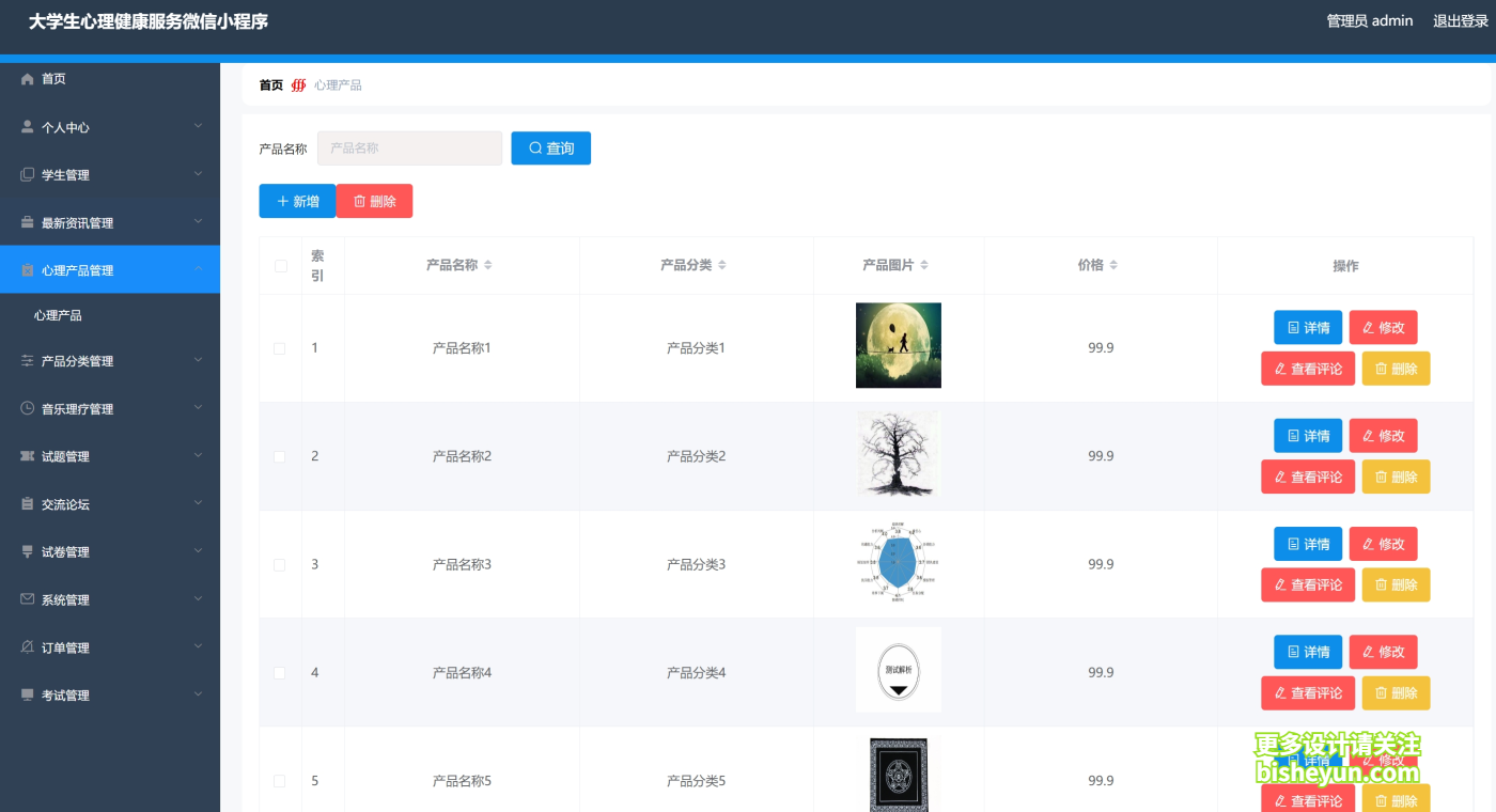 微信截图_20241209090655