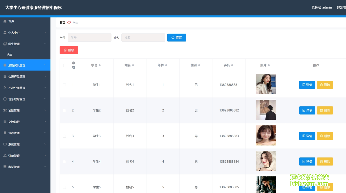 微信截图_20241209090628