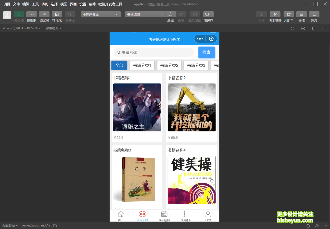 QQ截图20250811095000