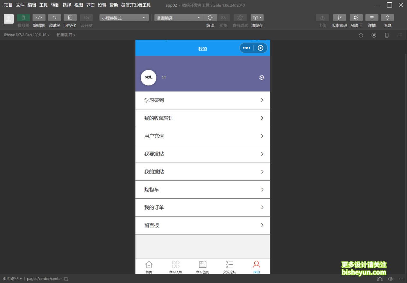 QQ截图20250811095019