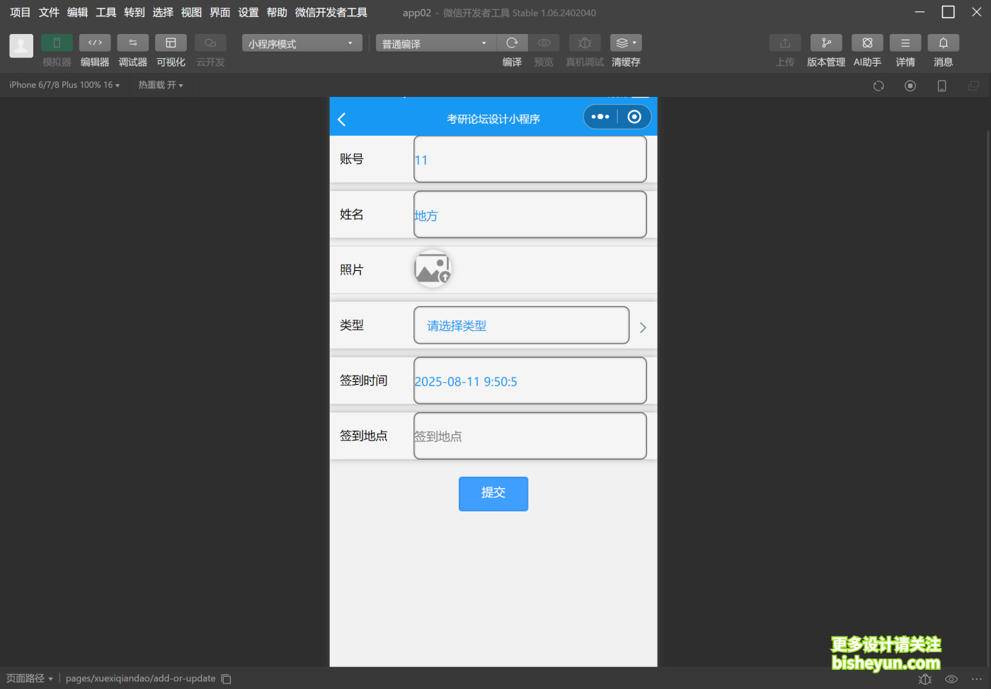 QQ截图20250811095008