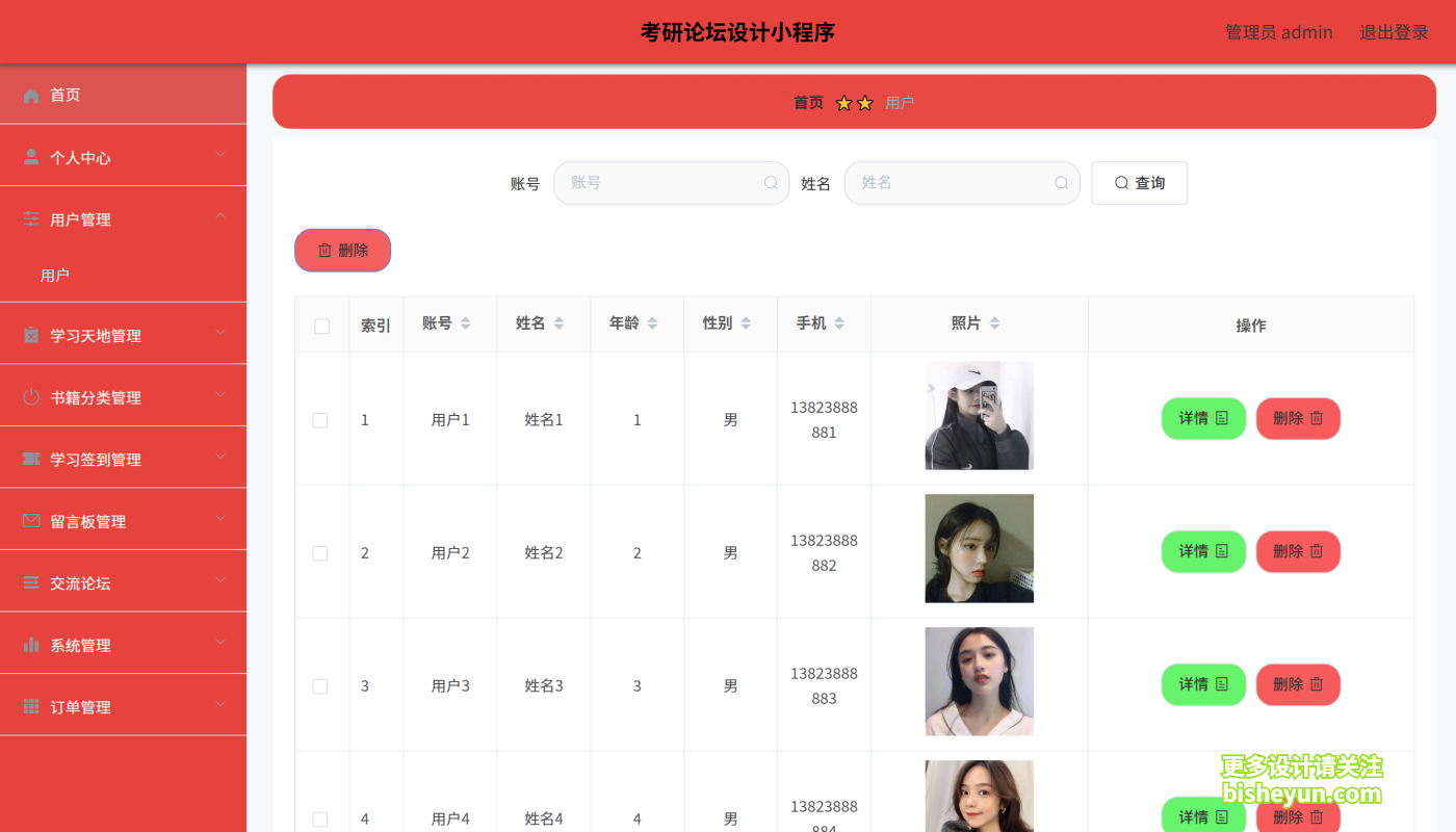 QQ截图20250811094749