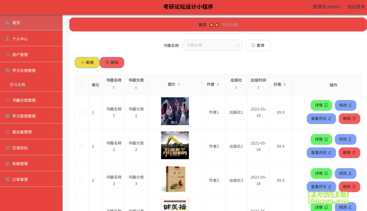 QQ截图20250811094757